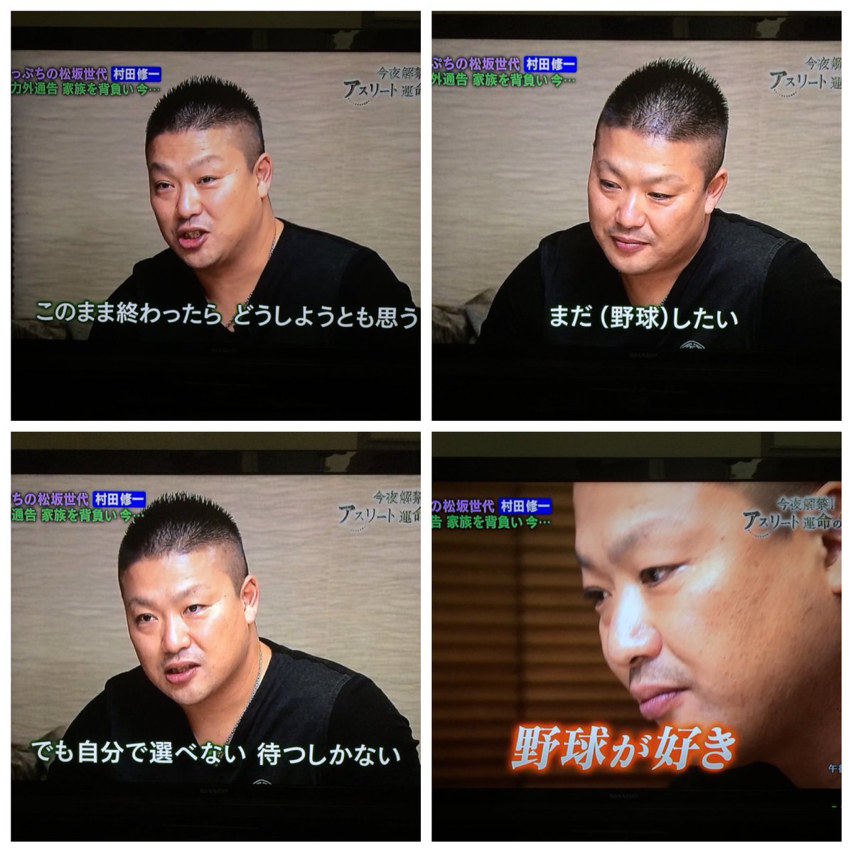 Uzivatel 𝒯𓂃𓈒 Na Twitteru アスリート運命の１日 村田修一 このまま終わったら 野球が好き 辛いね ジャイアンツ Giants 読売巨人軍 読売ジャイアンツ 巨人軍