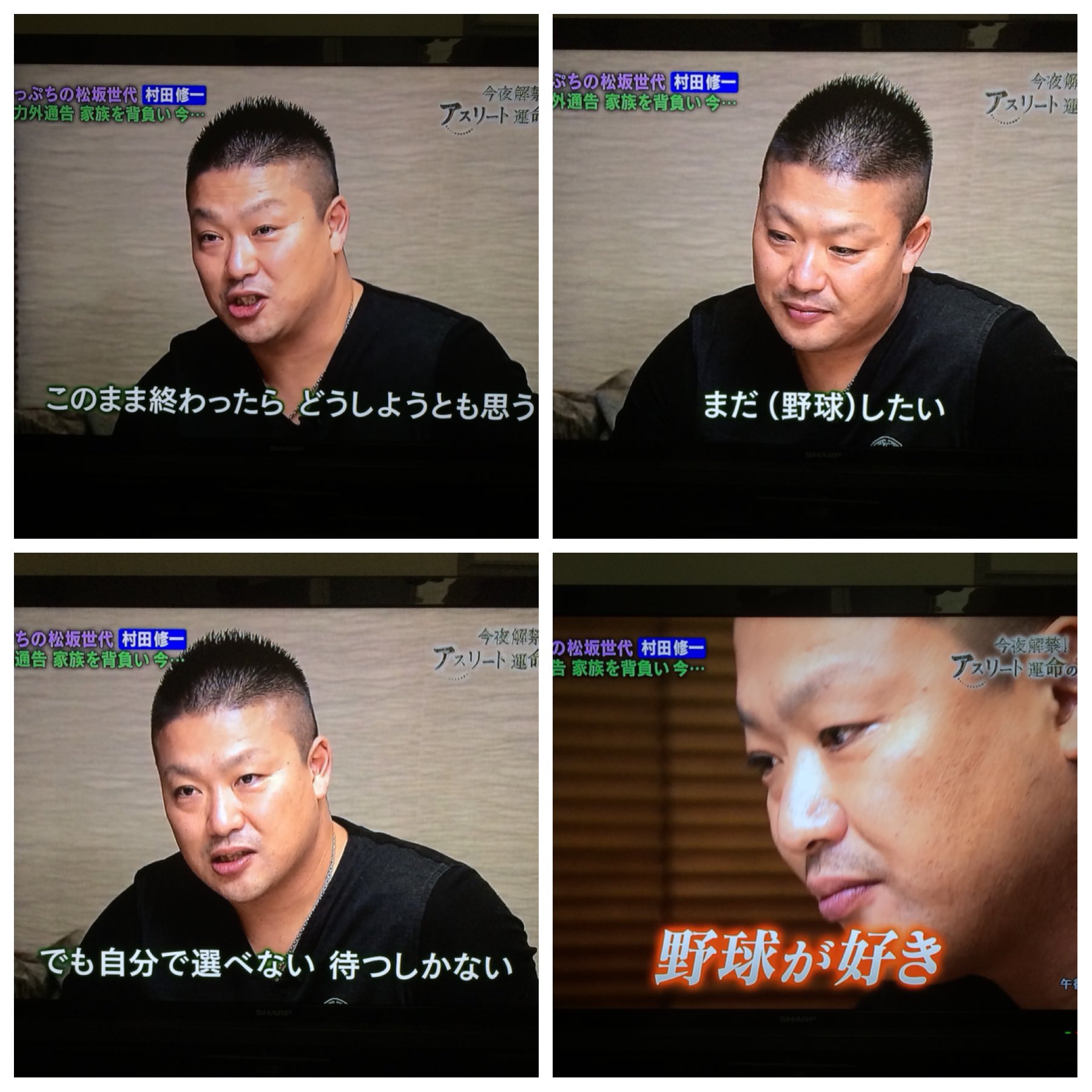 Uzivatel 𝒯𓂃𓈒 Na Twitteru アスリート運命の１日 村田修一 このまま終わったら 野球が好き 辛いね ジャイアンツ Giants 読売巨人軍 読売ジャイアンツ 巨人軍 T Co Ra5mfc5k3t Twitter