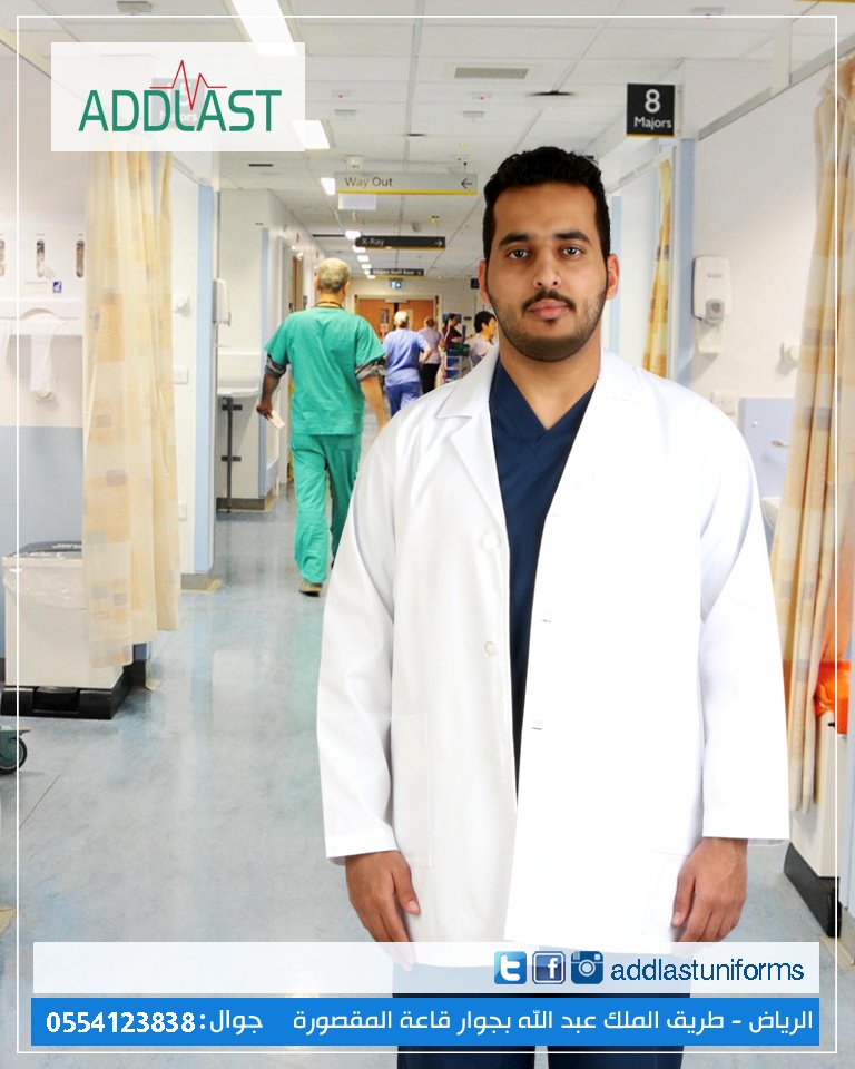 addlastuniforms's tweet photo. لاب كوت Addlast . ملابس طبية على ذوقك #KKU_MED #KSU_MED #يونيفورم #سكراب #MED437 #MED436 #MED435 #MED434 #med36 الرياض طريق الملك عبدالله - جوار قاعة المقصورة جوال 00966554123838 #medical #medicaluniforms #doctors #addlast #apparel #scrubs https://t.co/gkfDHvOOm7