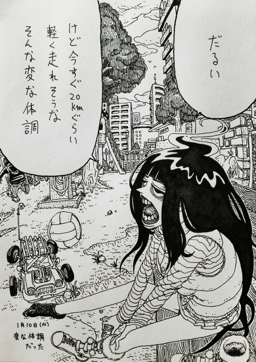 1月10日(水)
きょうのできごと 