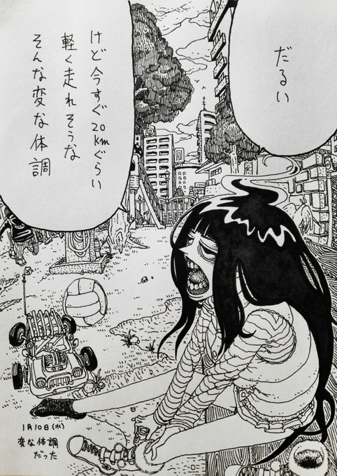 1月10日(水)
きょうのできごと 