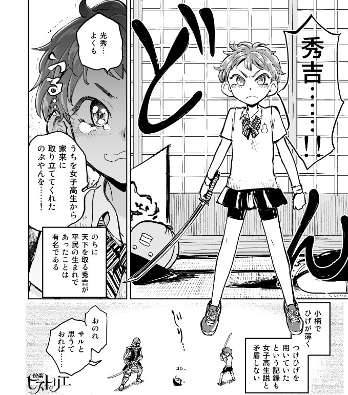週末センター試験に臨む諸君、日本史と世界史の両方に対応した実用的参考書を紹介するのでぜひ最後の追い上げに役立ててほしい。
なお高校の履修範囲を超えた記述が一部含まれるが……たとえこの先どんな道を選んでも、『快楽ヒストリエ』は君の糧になるはずだ。信じよう。
https://t.co/aM6eYvVM7Y 