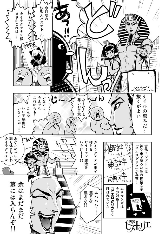 週末センター試験に臨む諸君、日本史と世界史の両方に対応した実用的参考書を紹介するのでぜひ最後の追い上げに役立ててほしい。
なお高校の履修範囲を超えた記述が一部含まれるが……たとえこの先どんな道を選んでも、『快楽ヒストリエ』は君の糧になるはずだ。信じよう。
https://t.co/aM6eYvVM7Y 