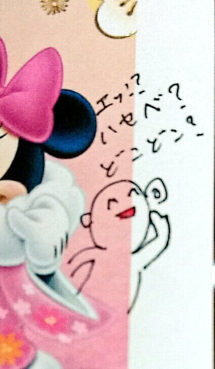 友達から見た私こんなんらしいw
そしてリア友さん年賀状ありがと! 