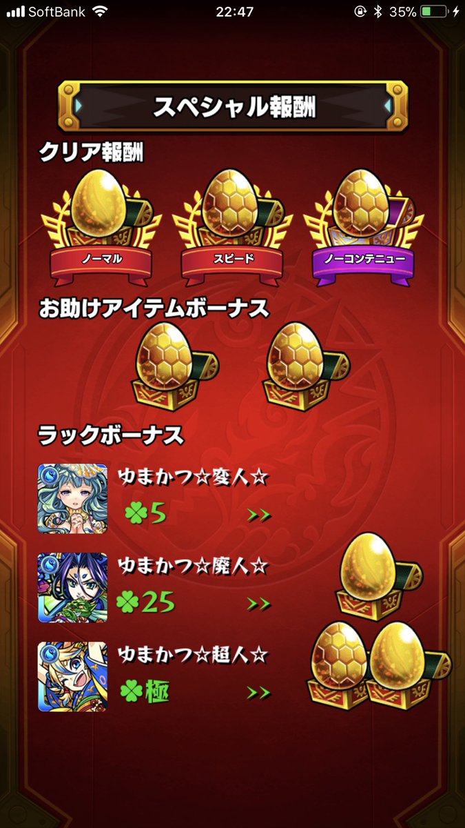 モンスト こんなん笑うわ 最大hp減少攻撃を食らいまくった結果wwwwwww モンストニュース速報 モンスト こんなん笑うわ 最大hp減少攻撃を食らいまくった結果wwwwwww モンストニュース速報