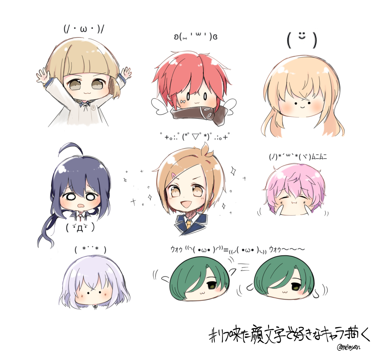 めい リプ来た顔文字で好きなキャラ描く リプありがとうございました 思ってたよりすごく難しかった W 秋田くんは後ろから誰かにムニムニされてるイメージで 前田くんは手の向き勝手に変えました 青江さんは