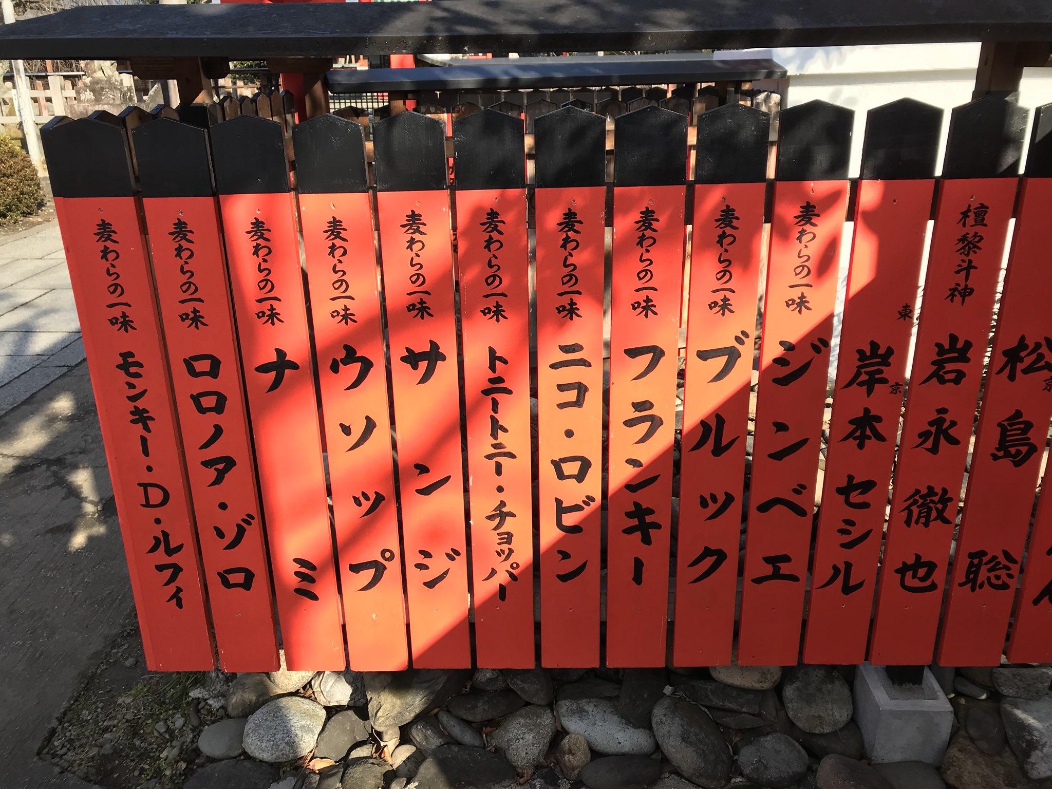 カンタービレ 杉元修平 車折神社行ってきましたー 芸能神社参拝 ってかジンベエってもう麦わらの一味なん カンタービレ 杉元修平 車折神社行ってきましたー 芸能神社参拝 ってかジンベエってもう麦わらの一味なん