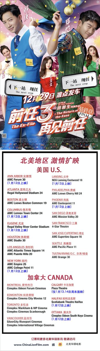 chinalionfilm's tweet photo. #前任3再见前任 眼睛一闭，一睁，15亿了！一路走来，谢谢大家支持！😍北美地区火热上映中，1.12开始，将有更多地区上映《前任攻略3》。购票链接👉https://t.co/byV5XTePM0 

#EXFILE3 is in theaters NOW. https://t.co/GLMxZzqw37