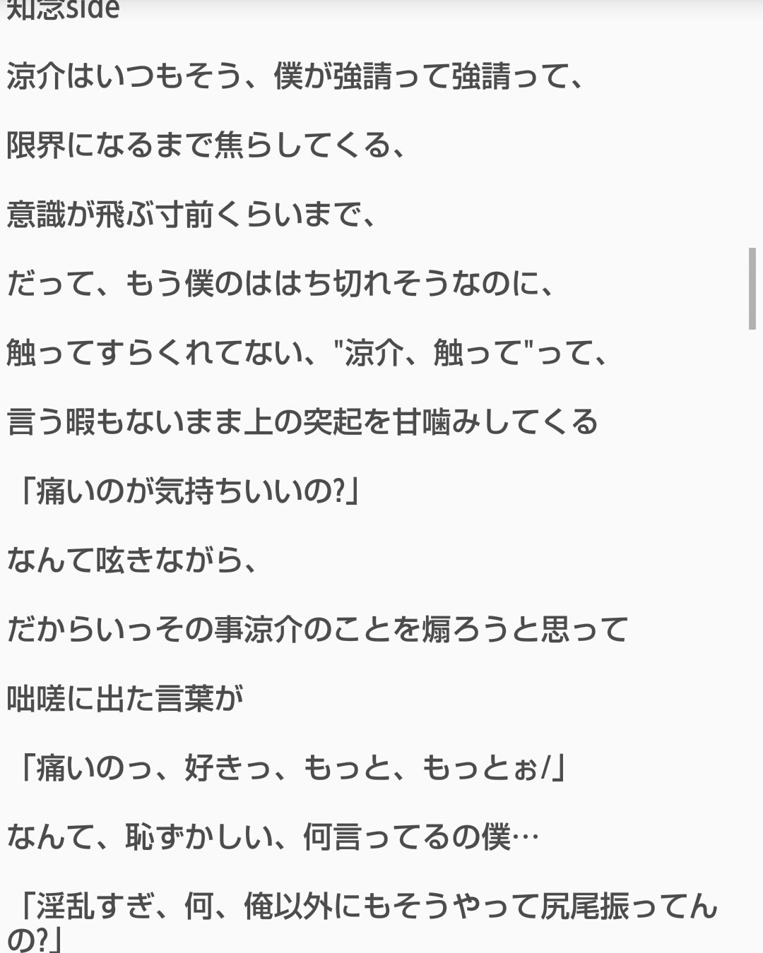 妄步 もうふ On Twitter ー狂愛ーやまちねー Jumpで妄想 Jumpで妄想裏 Jumpでbl 上記苦手な方は