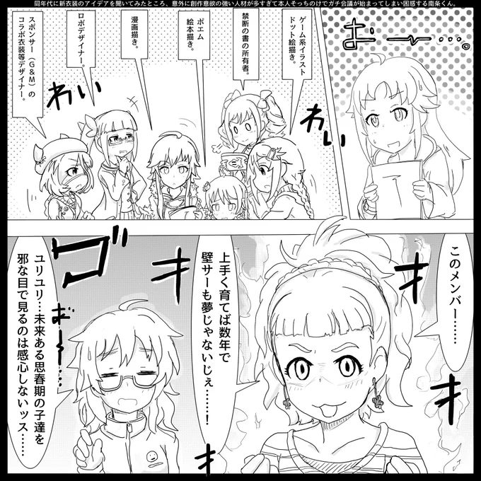 よくよく考えるとデレの14歳って芸術方面に才能ある子多すぎないですか・・・? 