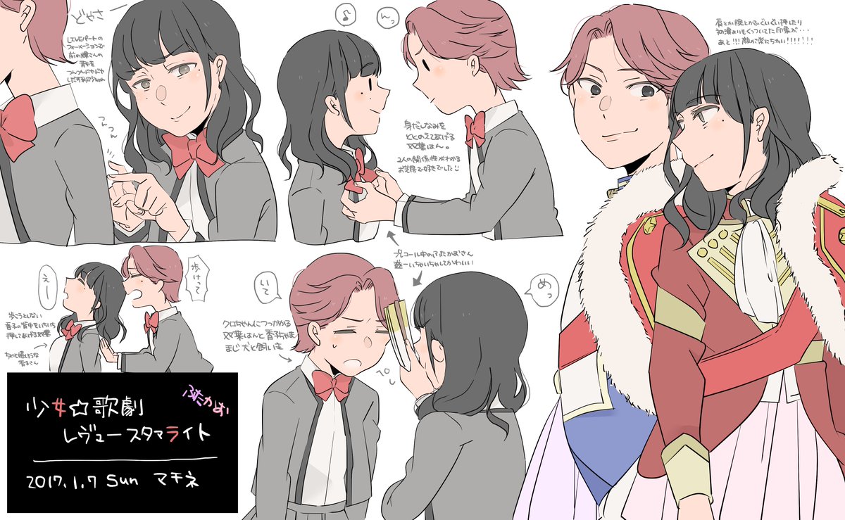 レヴュースタァライトの双葉はんと香子ちゃまレポです 