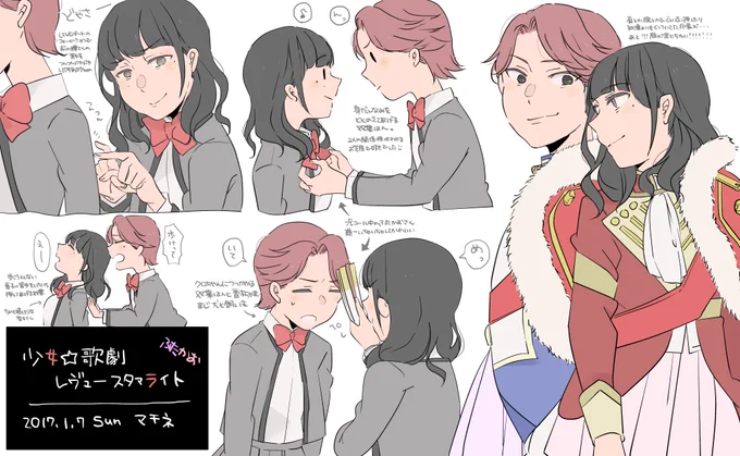 レヴュースタァライトの双葉はんと香子ちゃまレポです 