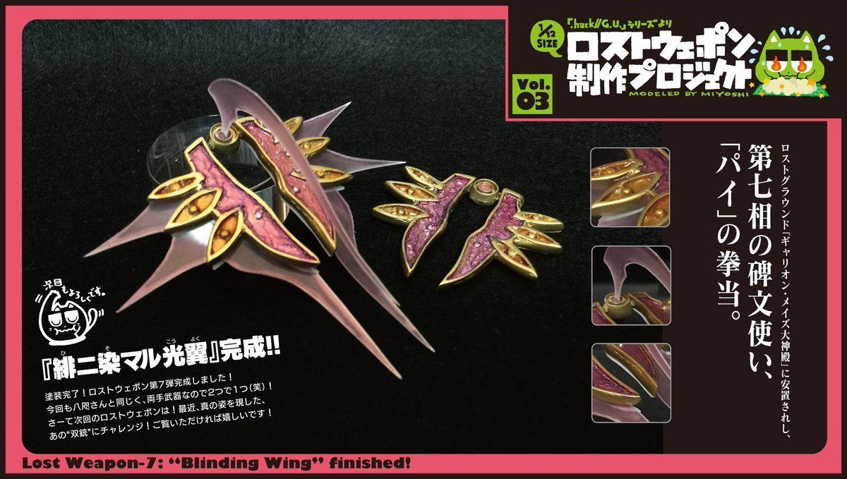 Cyberconnect2 Cc2 25th We Re Now At Lost Weapon 7 Blinding Wing A Sight To Behold As Miyoshi Cc2 Pulls Out All The Stops Show Some Love Dothack Anime Videogames T Co Zxkpqkga8g Cyberconnect2 Cc2 25th We Re Now At Lost Weapon 7 Blinding Wing A Sight To Behold As Miyoshi Cc2 Pulls Out All The Stops Show Some Love Dothack Anime Videogames T Co Zxkpqkga8g