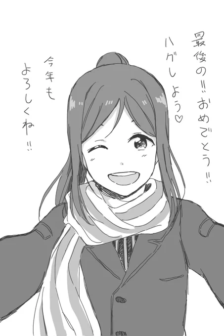 最後のみくじ!果南ちゃん!!…終わったねみくじ…寂しいな 