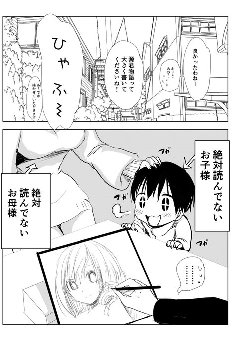 稲葉みのり 新連載準備中 Inabaminori さんのマンガ一覧 古い順 ツイコミ 仮 稲葉みのり 新連載準備中 Inabaminori さんのマンガ一覧 古い順 ツイコミ 仮