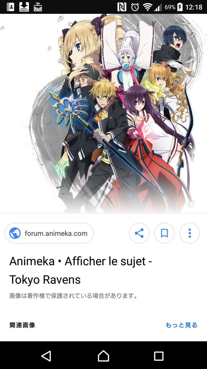 サムスケ 竜生 このアニメ 東京レイヴンズ 面白いしバトル系が好きな人には好きかなと思います 是非皆さんも見て下さい アニメ好きと繋がりたい アニメ好きな人rt アニメ好きな人と繋がりたい アニメ 東京レイヴンズ