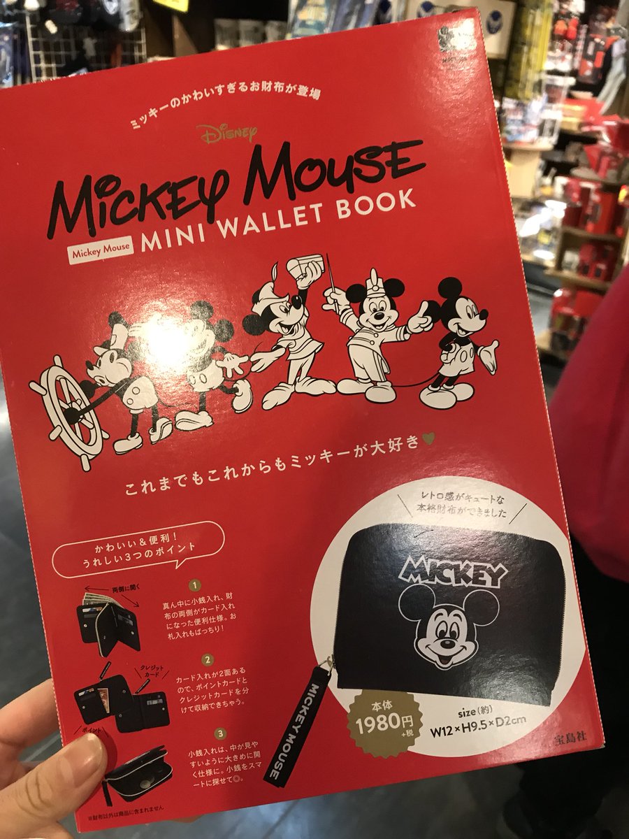 ヴィレッジヴァンガード渋谷本店 Pa Twitter これまたレトロでかわいいミッキーのお財布のムック本が発売