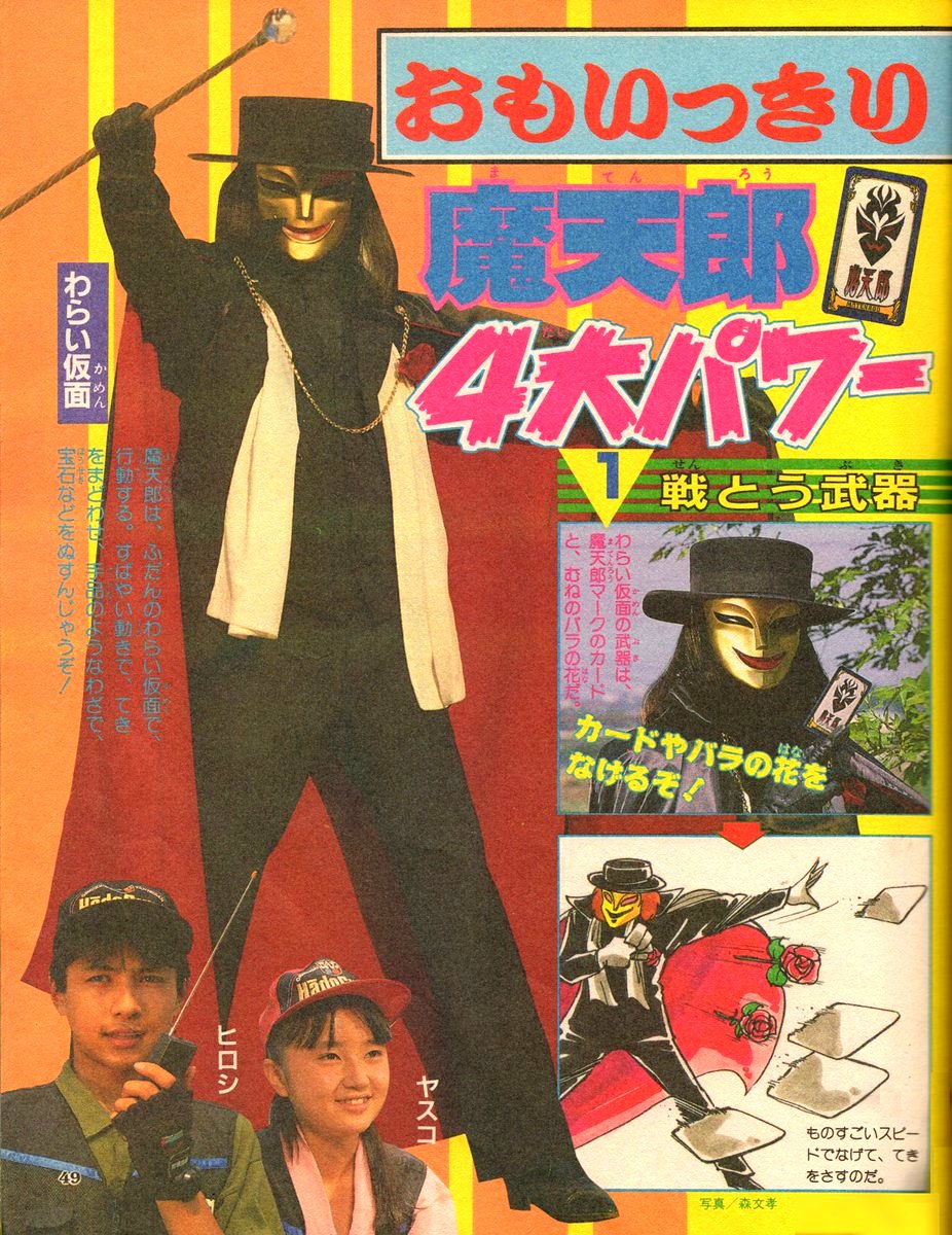 Category 石ノ森章太郎の実写作品 Page 2 Japaneseclass Jp