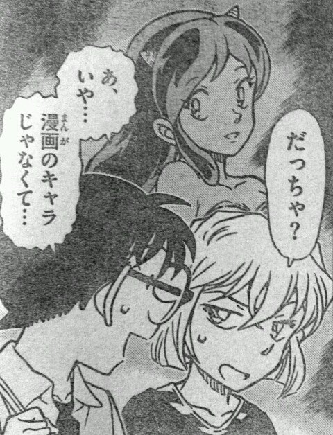 あゆむo執行済み Na Tviteru 若狭 留美 高橋 留美 子 うる星やつら ラムちゃん Cv平野文さん 平野文さんが若狭留美の声優の可能性大 Conan