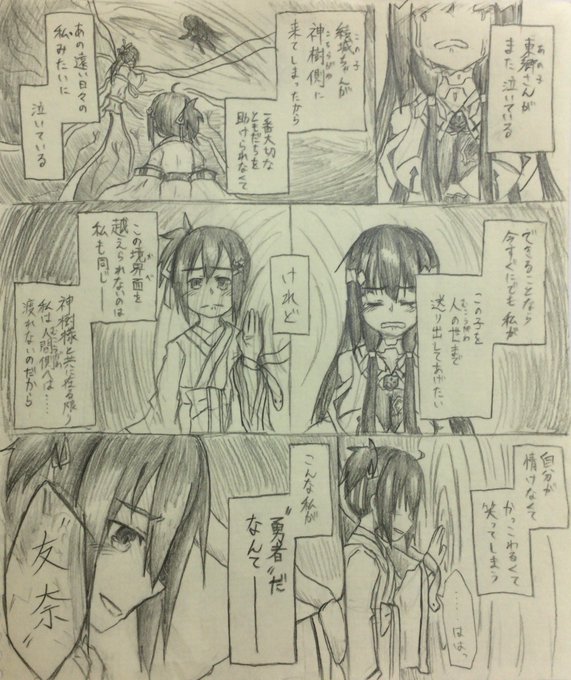 Ptさん がハッシュタグ ゆゆゆ をつけたツイート一覧 3 Whotwi グラフィカルtwitter分析 Ptさん がハッシュタグ ゆゆゆ をつけたツイート一覧 3 Whotwi グラフィカルtwitter分析