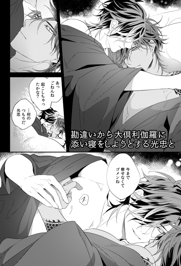 [R-18] 【1/14インテ龍嫁】くりみつ新刊サンプル | ありま #pixiv https://t.co/HKBHwwex9L
新刊サンプルUPしました!勘違い添い寝ネタとくりみつの連結プレイ(くり→みつ→玩具)する本です。よろしくお願いします😊 