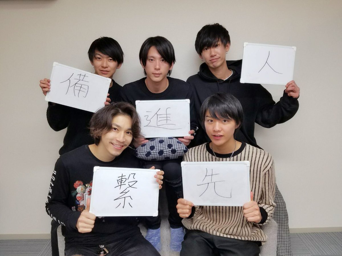 田中稔彦 Twitterren 新年一発目のニコ生 強流チャンネル っした ご視聴下さった皆様 ありがとうこざいました O O 今年の抱負を漢字一文字で書きました 繋 繋がる という意味を込めましたが 繁栄という意味もありましたね 繋がりは 繁栄に繋がる