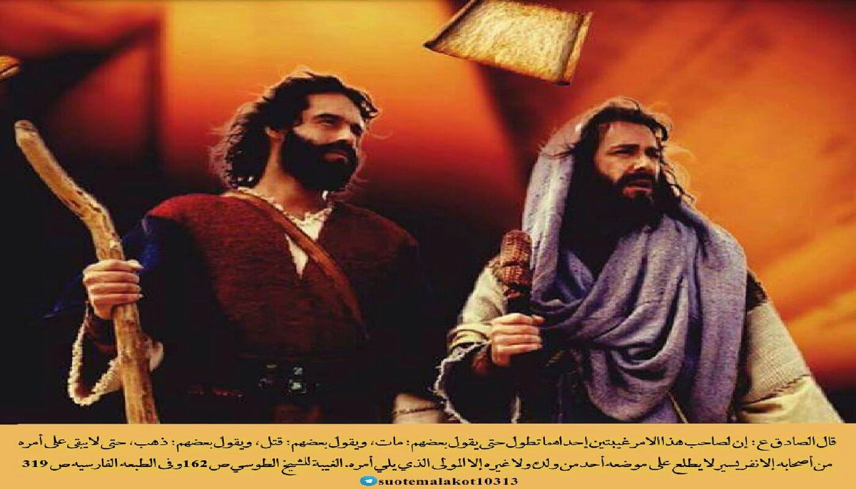 mohammad31324's tweet photo. برای صاحب امر دو غیبت است که یکی از آنها طولانی می شود.. وبر مکانش کسی مطلع نمیشود چه از فرزندانش چه غیراز آنها، مگر مولایی که امرش را بر عهده می گیرد 📔غیبت طوسی ص۱۶۲
#احمد_الحسن https://t.co/b4WJR8KmA5