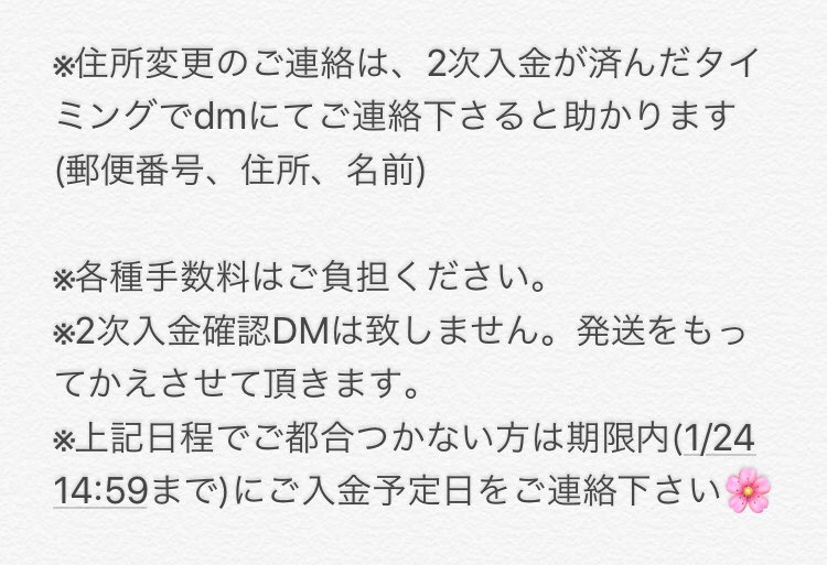MandMsandMs's tweet photo. 2次入金案内

6/2にお申込み完了の旨のdmが届いている方が対象です✯ 
配送先の変更がある方は2次入金後に郵便番号、住所、氏名をご連絡下さい。
半年ちょっとというかなり短い期間で届いたので製作者様相当頑張って下さったと思います。大切にして下さい🙏🏻☘️ https://t.co/gihAHrkPmr