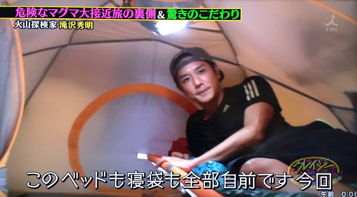 火山探検家としての滝沢秀明さん 火山学者の研究サンプルを採取するほどガチ タッキーどうなっていくの クレイジージャーニー Togetter 火山探検家としての滝沢秀明さん 火山学者の研究サンプルを採取するほどガチ タッキーどうなっていくの クレイジージャーニー Togetter