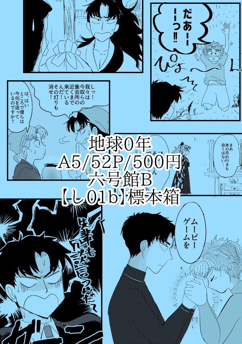 利こま本サンプルあげました〜〜!!見〜〜てね!!
#忍FES11頒布物 
https://t.co/LXShadovD5 