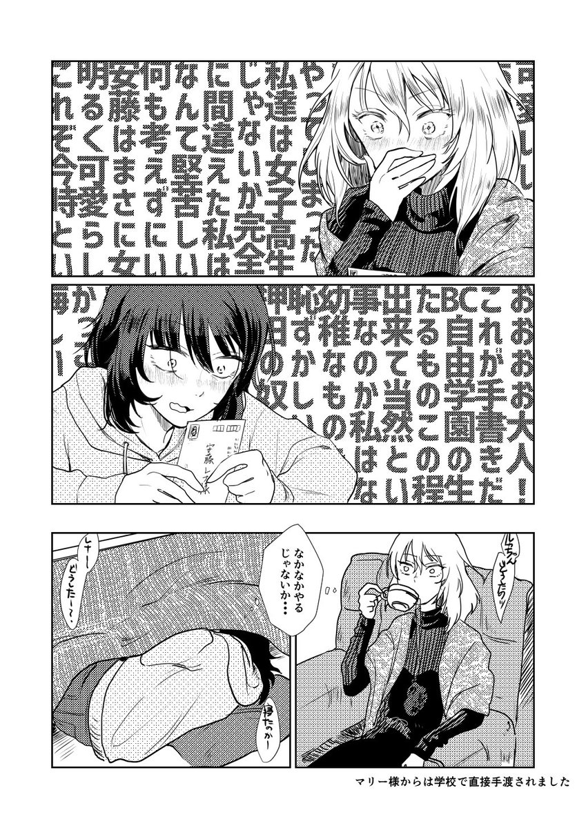 BC自由の年賀状 