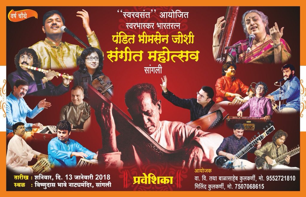 jasrangi