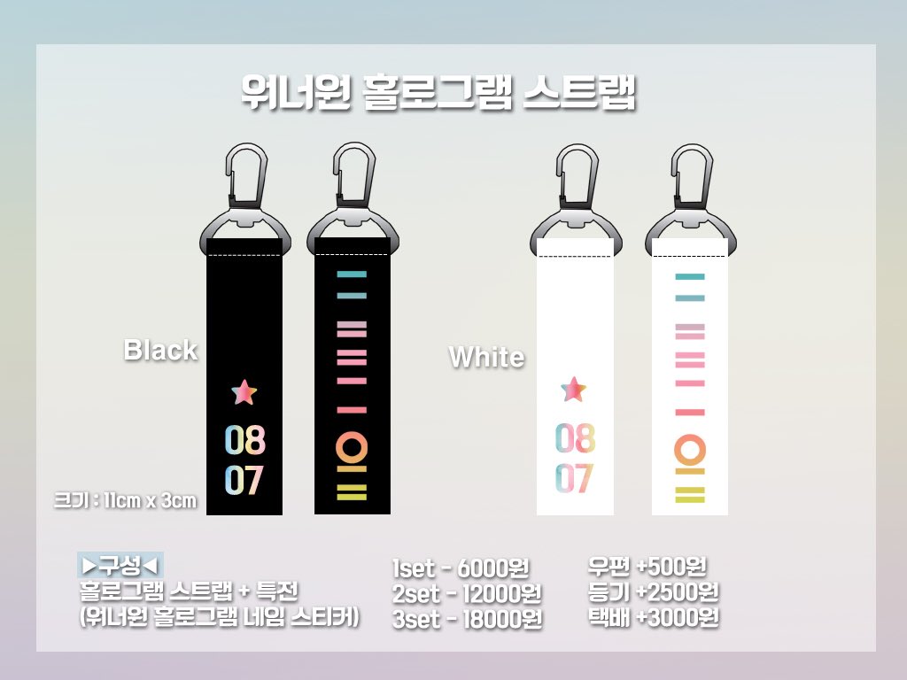 _oonngg's tweet photo. 워너원 홀로그램 스트랩 폰케이스 판매
>> RT 추첨 한분께 한세트 드려요!!

✔️반드시 입금 후 폼 작성해주세요‼️
✔️입금기간 : 01.11~01.25 
✔️계좌번호는 주문폼에 적혀있습니다
✔️ 주문폼: https://t.co/gJT8J1H5nx https://t.co/bKSANx1AqH