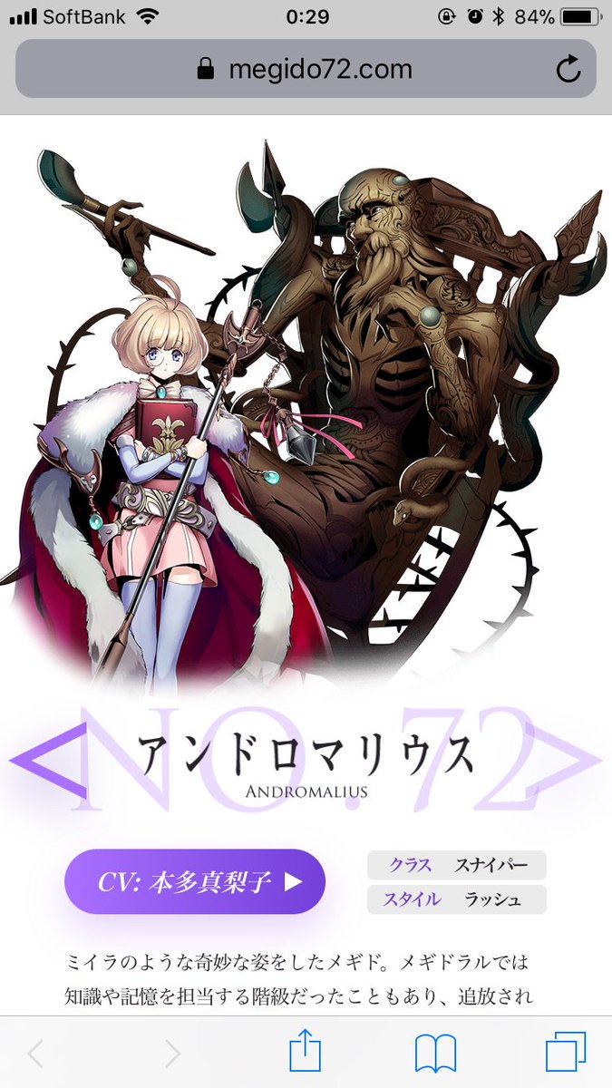 魔王14歳 Pa Twitter メギド72 ソロモンの72柱の悪魔が人間に転生してる感じの設定ぽいんですが 元の悪魔形態がかなりストレートに 異形 寄りの造形なので 刺さる人にはかなり刺さると思う 魔王14歳 Pa Twitter メギド72 ソロモンの72柱の悪魔が人間に転生してる感じの設定ぽいんですが 元の悪魔形態がかなりストレートに 異形 寄りの造形なので 刺さる人にはかなり刺さると思う