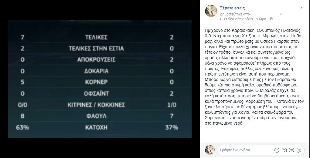 redsagainst's tweet photo. Ένα σχόλιο για το α' ημίχρονο του αγώνα κόντρα στην ντροπή της Κρήτης. #OLYPLAT https://t.co/4gACyPORYC