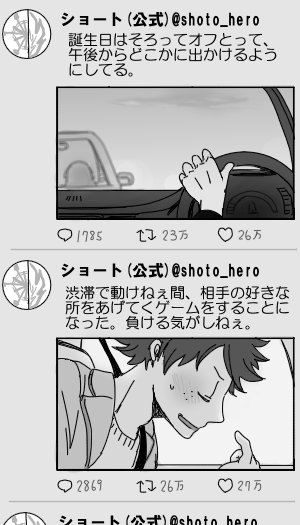ショートとデクのSNS【お誕生日編】
午前中はまったり家で過ごす轟出 
