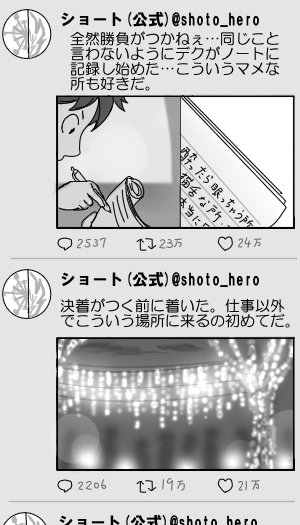 ショートとデクのSNS【お誕生日編】
午前中はまったり家で過ごす轟出 