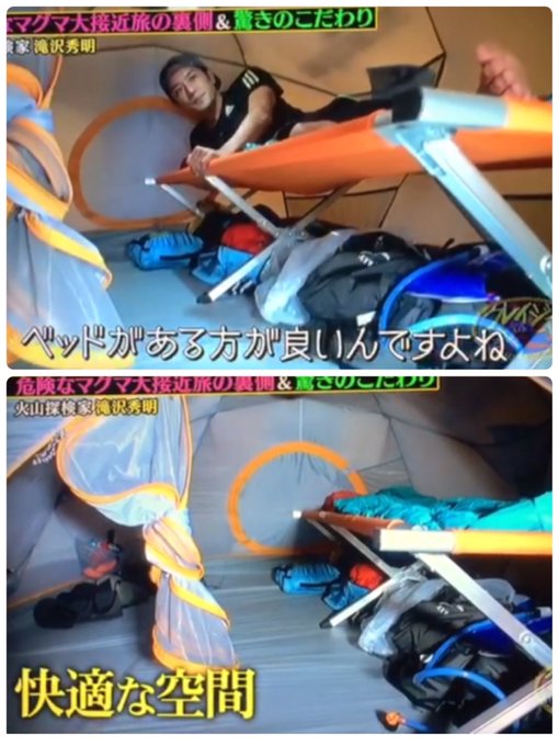 クレイジージャーニー ジャニーズ滝沢秀明がマグマ大接近旅 まとめダネ クレイジージャーニー ジャニーズ滝沢秀明がマグマ大接近旅 まとめダネ