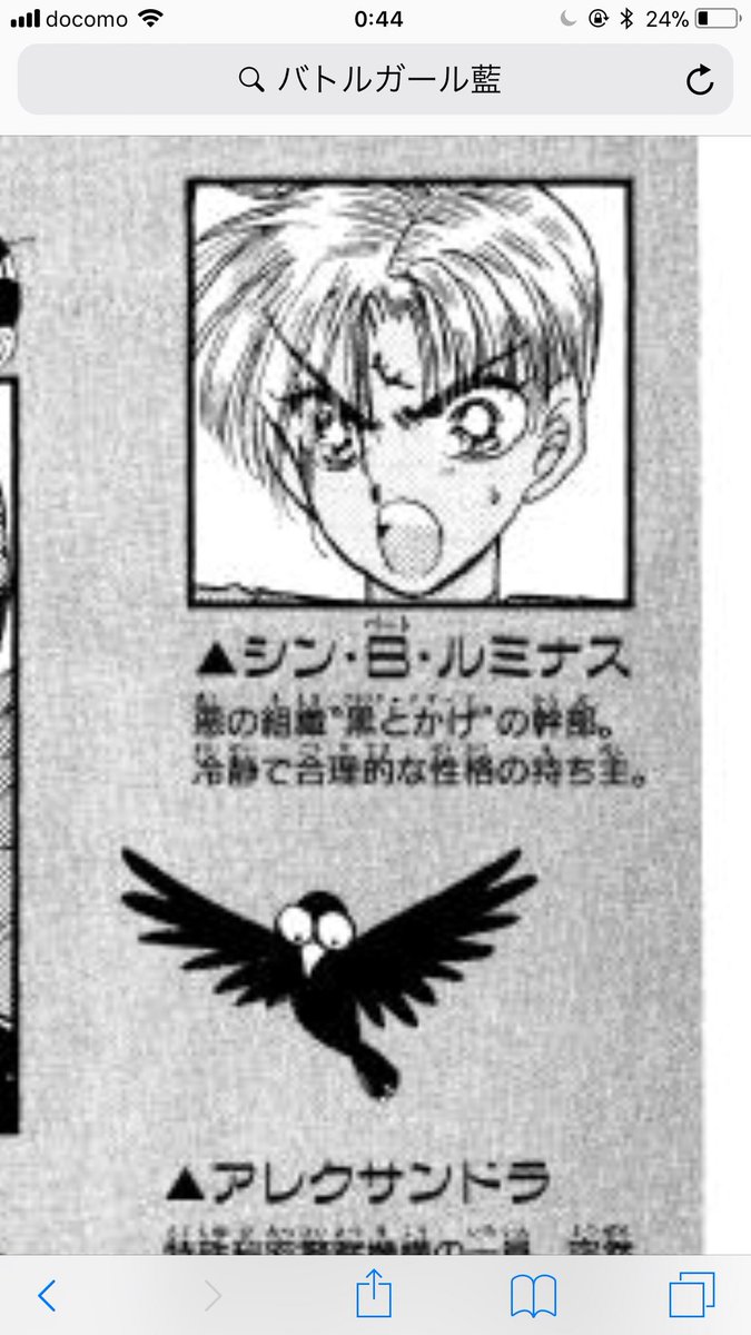 姐御 あねご Anego あと結構昔の少女漫画なんだけど バトルガール藍 っての知ってる人いる アタシこれめっちゃ好きでずっとコミックス買い集めてたんだよね 毎回変身したらどんどん変わる主人公達の衣装とかが可愛いのよ あと敵の幹部のシン君が