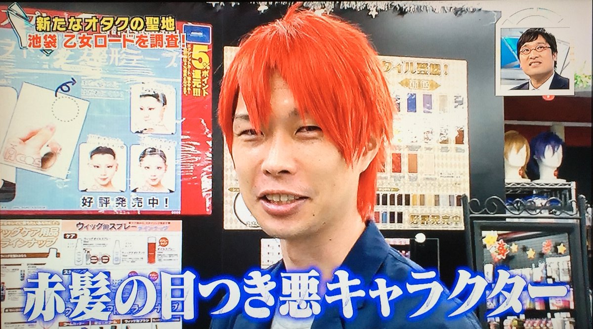 ナカイの窓で 岩井 が話題に トレンドアットtv