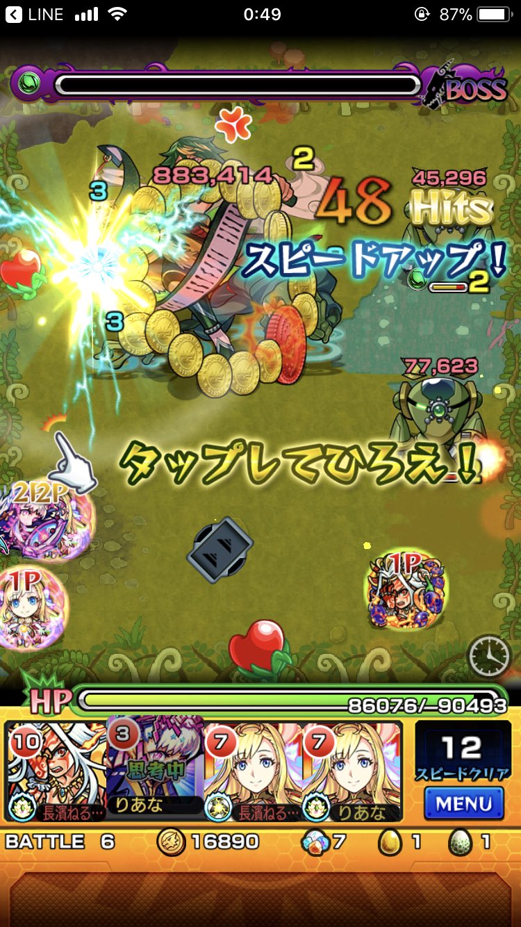 モンスト ガマ油山のからくり忍法帖 ジライヤの攻略パーティ モンスト攻略スタディ