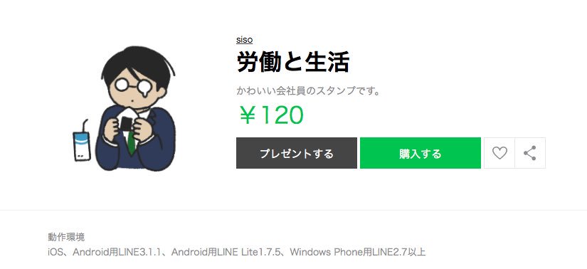 夜分にすみませんが、とってもかわいいLINEスタンプを作りました どうぞよろしくお願いします https://t.co/ephvfhJMV7 