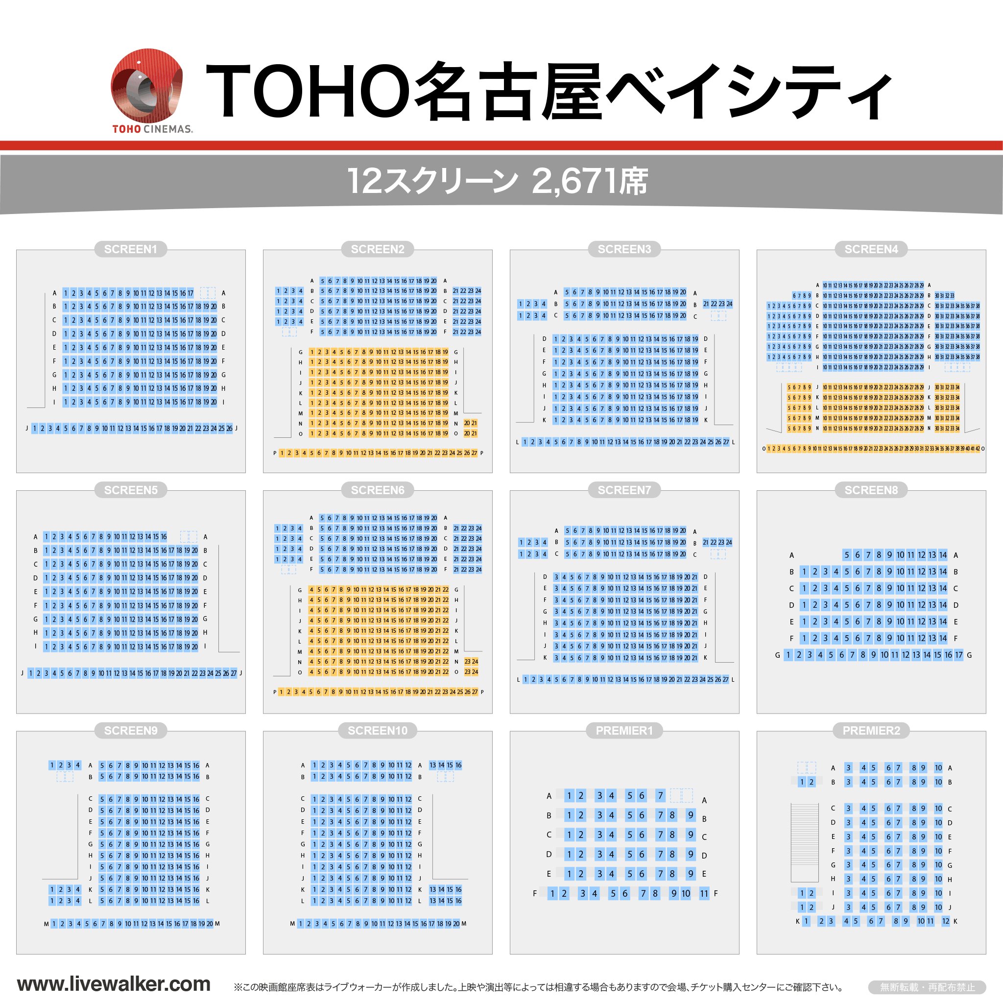 Tohoシネマズ名古屋ベイシティ バイト