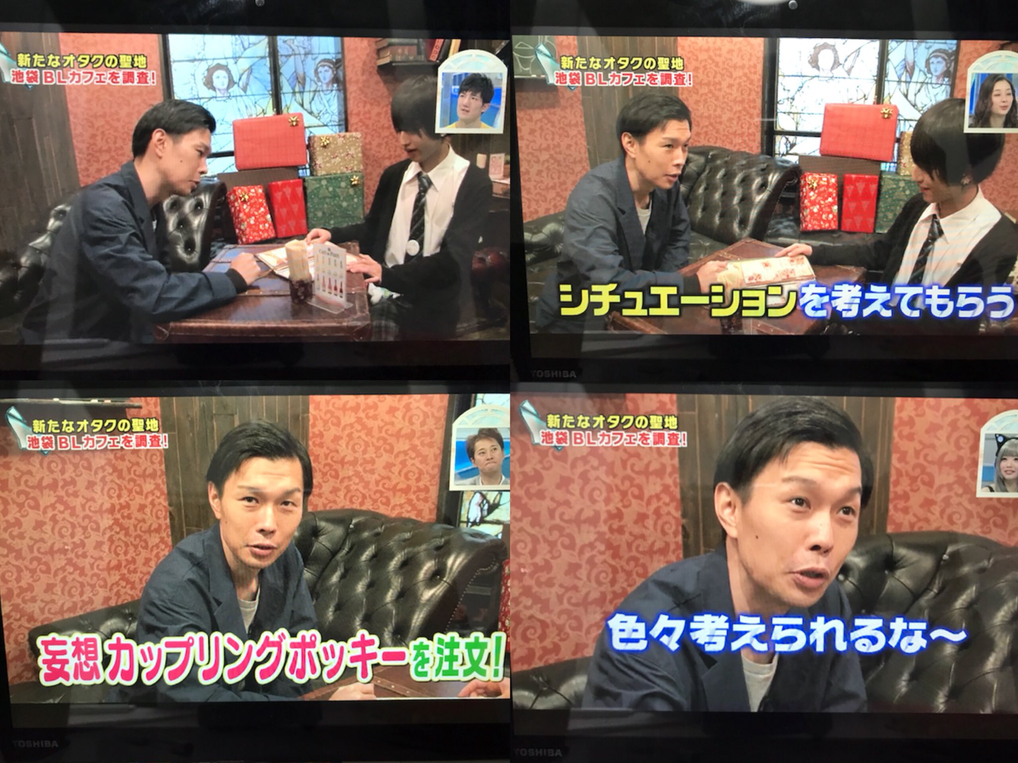 イワミズ على تويتر 行った場所も岩井さんの反応も最高でした 腐女子でごめんなさいww ナカイの窓 ハライチ岩井 岩井勇気