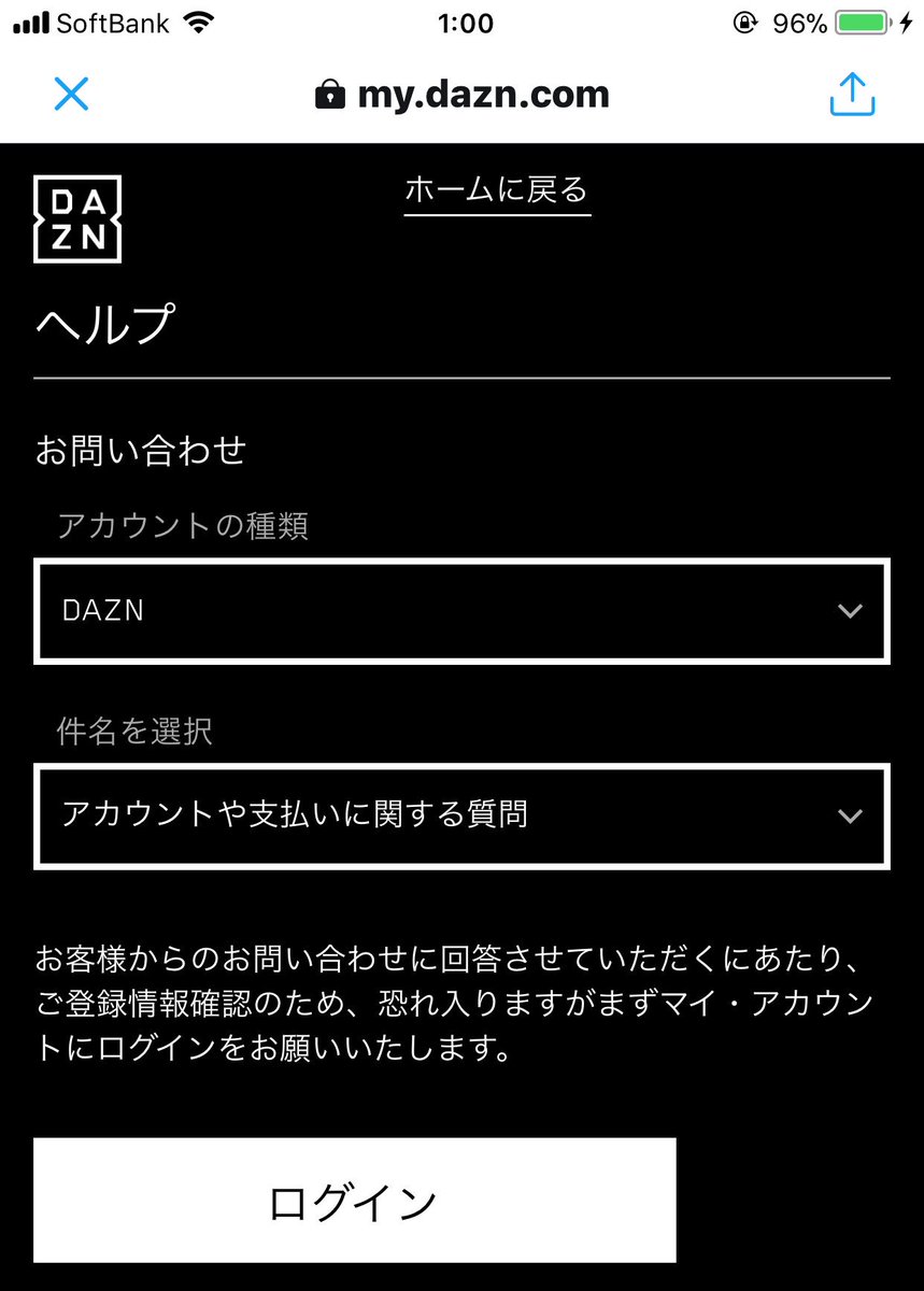 Dazn ダゾーン ヘルプ 改めてご連絡いただきまして有難うございます 恐れ入りますが 詳細を含め ご案内できればと思いますので お申し出いただきました事象を含め カスタマーサービスまでご連絡下さいませ T Co O1xf2l7qxn 何卒宜しくお願い