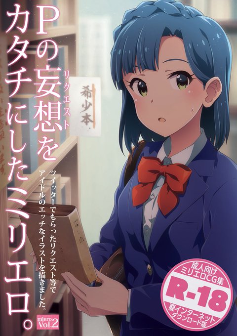 BOOTHに「Pの妄想をカタチにしたミリエロ。 Vol.2」を置きました。気になる方は是非。

EEL PIE &amp; MASH HOUSES https://t.co/OO2nGO2DLA #booth_pm 