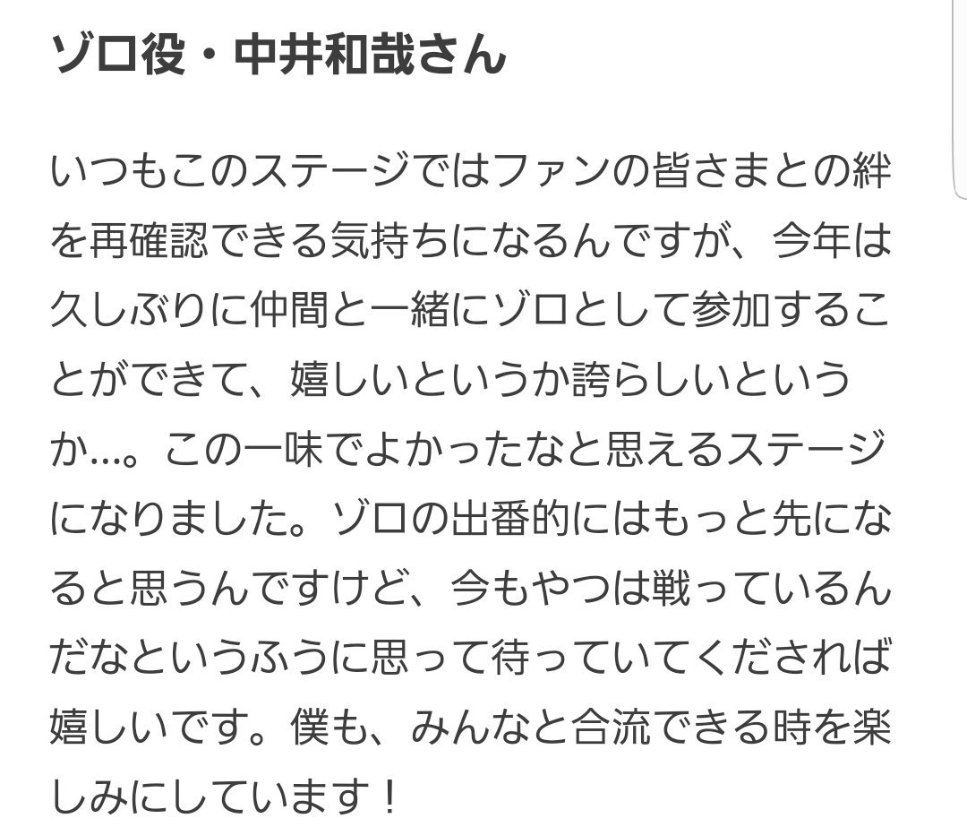 中井和哉さん 中井和哉さん