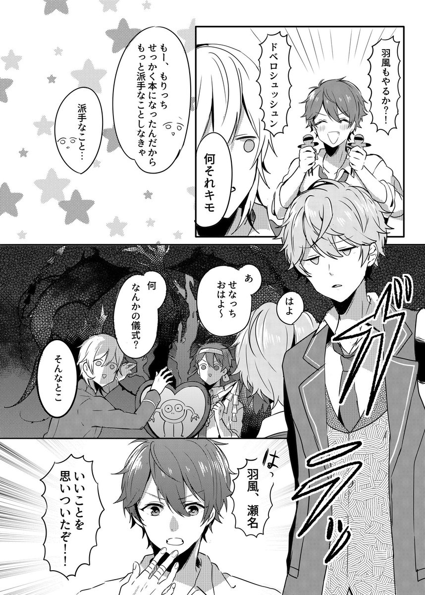 1月14日インテで出す3Aトリオゴリラ本の表紙とサンプルです!!!!!!!!よろしくお願いします!!!!!!!!!! 