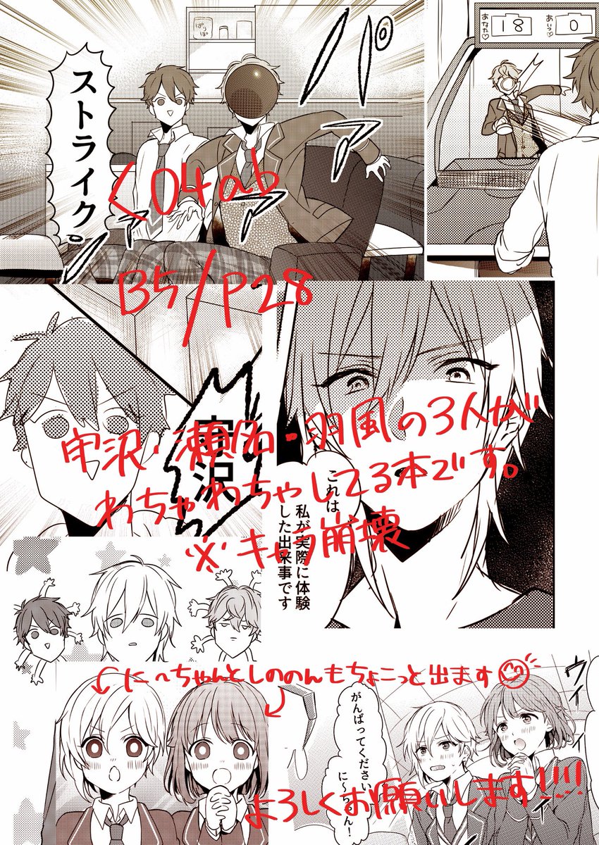 1月14日インテで出す3Aトリオゴリラ本の表紙とサンプルです!!!!!!!!よろしくお願いします!!!!!!!!!! 