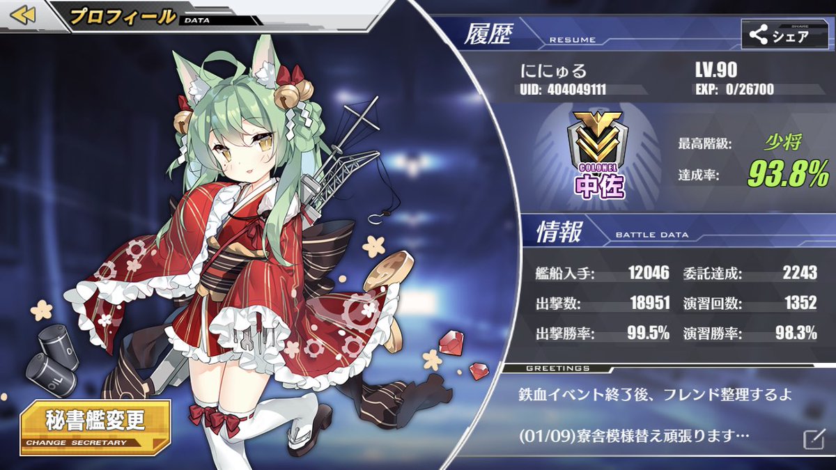 ににゅる アズールレーン Meronron423 Twitter ににゅる アズールレーン Meronron423 Twitter
